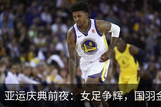 亚运庆典前夜：女足争辉，国羽金牌齐发！